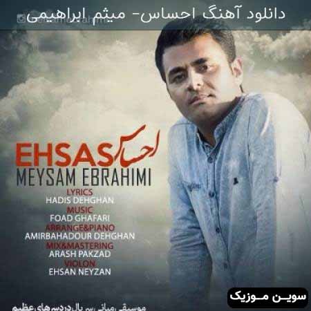 دانلود اهنگ احساس میثم ابراهیمی